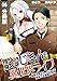 独身おじさんの異世界ライフ～結婚しません、フリーな独身こそ最高です～【分冊版】6