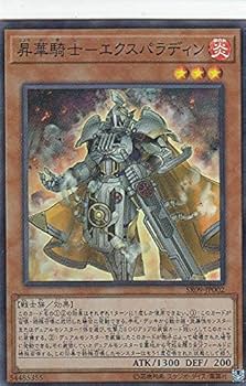 遊戯王 セノス・バラディン 遊戯王 セノス・バラディン 遊戯王 セノス・バラディン