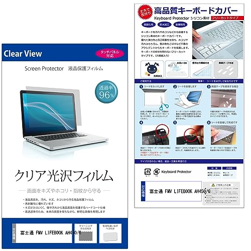 ���f�B�A�J�o�[�}�[�P�b�g �x�m�� FMV LIFEBOOK AH450/G 15.6�C���` �L�[�{�[�h�J�o�[ �V���R�� �t���[�J�b�g�^�C�v �� �N���A ���� �t���ی�t�B���� �Z�b�g �݊��i