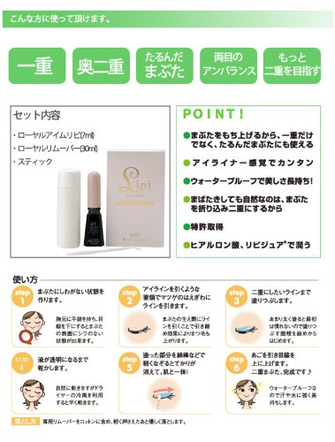 送料込み！ローヤルアイムリピ本体7ml 3個セット ローヤル化研 ローヤルアイムリピ 7ml 二重まぶた形成化粧品 二