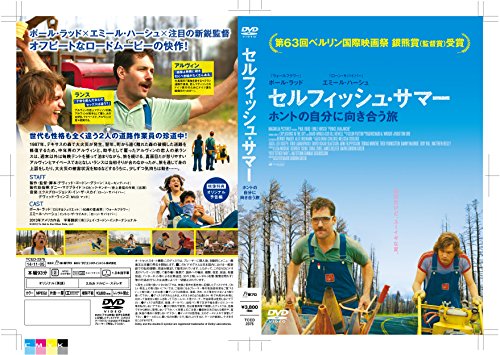 Dvd セルフィッシュ サマー ホントの自分に向き合う旅 映画データベース Allcinema