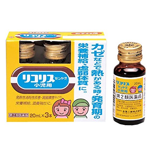 【第2類医薬品】リコリス「ゼンヤク」小児用 20mL×3本入のサムネイル