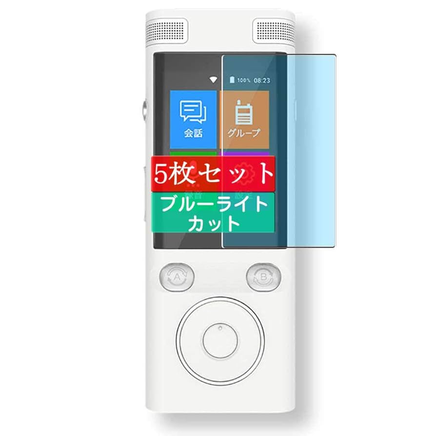 Amazon | 5枚 Sukix ブルーライトカット フィルム 、 AI自動翻訳