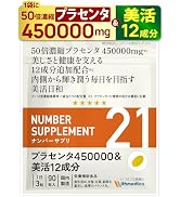 Amazon | ナンバーサプリ11 活性炭 サプリ チャコールクレンズ 菌活 有