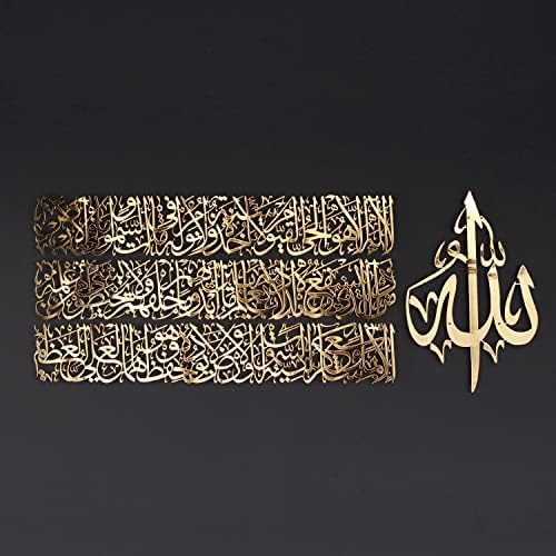 Modern Islamic Wall Art, Ayatul Kursi Metal Artwork, Perfect for ...