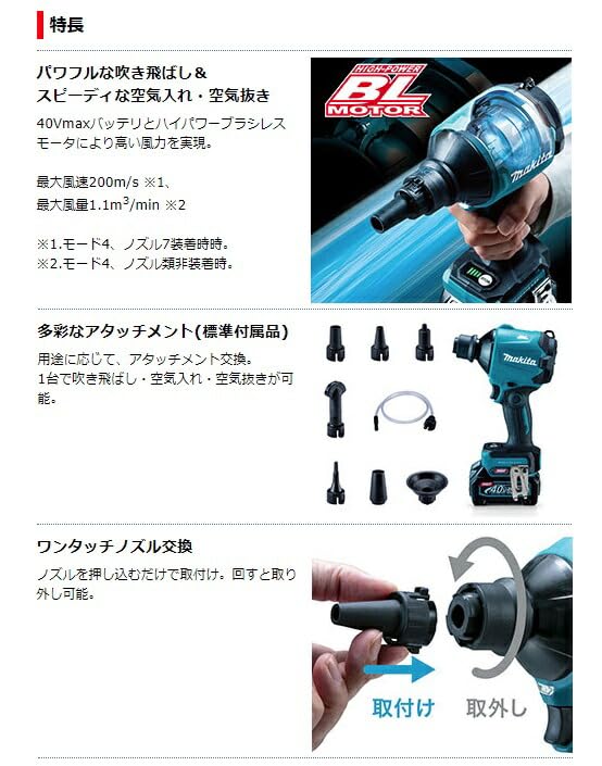 Amazon | マキタ(Makita) 充電式エアダスタ 40Vmax2.5Ah