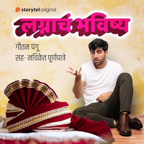 Lagnacha Bhavishya cover art