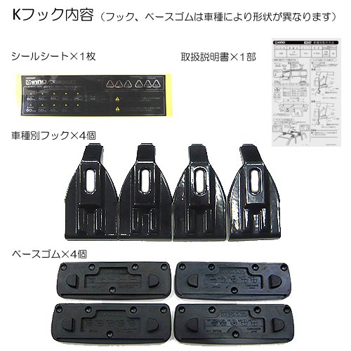 Amazon.co.jp: カーメイト ルーフキャリア inno ベーシック取付フック