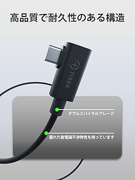 Amazon.co.jp: FIBBR L字 USB C充電ケーブル (3m), 光USB 3.1