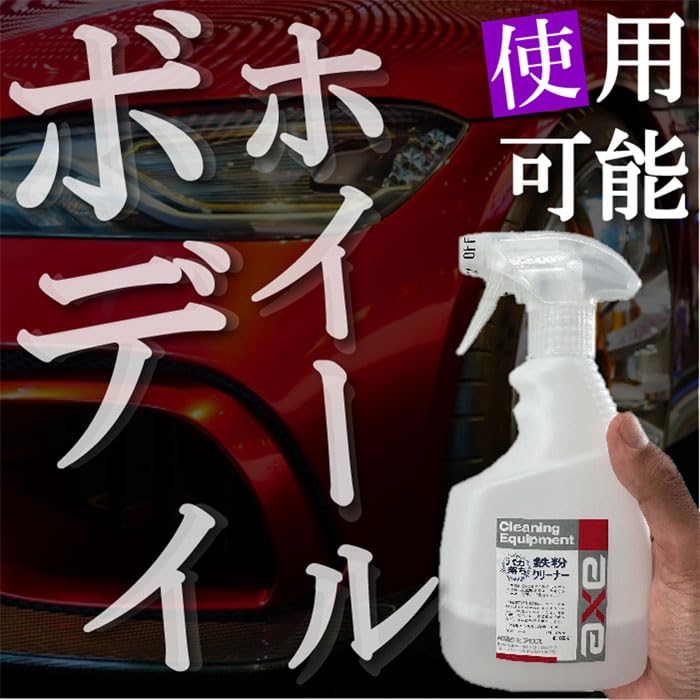 Amazon.co.jp: 鉄粉除去剤 車 4l 業務用鉄粉クリーナー 4L : 車＆バイク