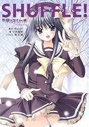 Amazon.co.jp: SHUFFLE! ネリネ編 SHUFFLE！ (角川単行本ライトノベル
