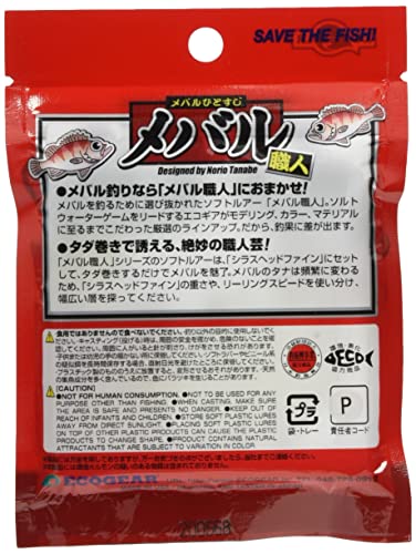 エコギア(Ecogear) メバル職人 パワーシラス 2インチ パールグロウ(夜光)#10 2枚目