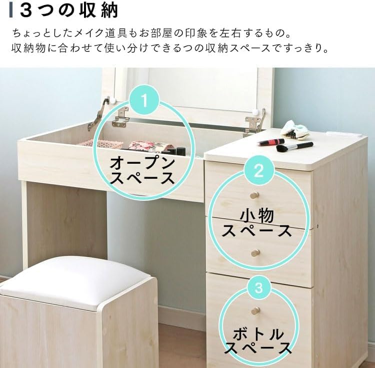 Amazon｜ドレッサー デスク 一面ドレッサー 鏡台 化粧台 メイク台