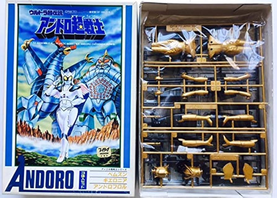 NITTO 「ウルトラ超伝説」 アンドロ超戦士シリーズ 1/480