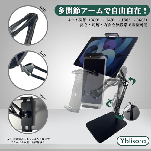 Yblisora タブレットスタンド 卓上 iPad スタンド アーム 360°回転 高さ·角度無段階調整可能 安定性 折り畳み式 揺れない·姿勢改善 タブレット アームスタンド スマホスタンド YT-S02 の商品画像 2