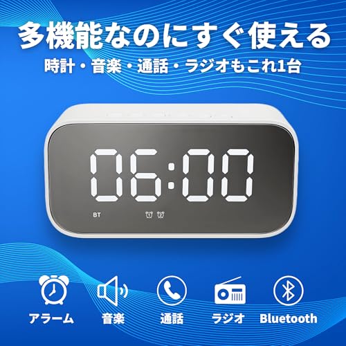 URMORE 時計付きBluetoothスピーカー
