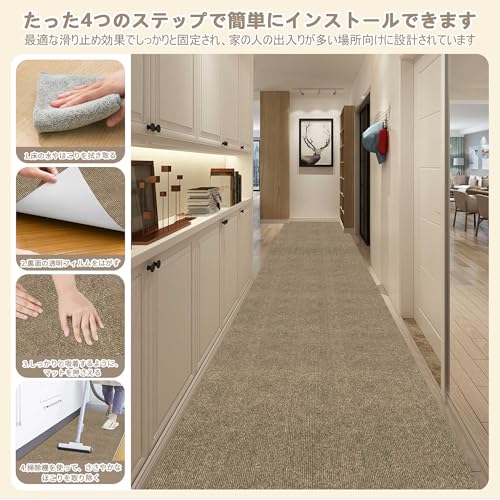 【Amazon.co.jp限定】廊下/階段 カーペット キッチンマット UOUOMI 防音・吸着 滑り止め設計 ペット＆家族に優しい 無地DIYカーペット 玄関/リビング/オフィス対応【70*180cm】【モカ】 [4]