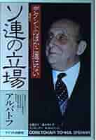 ソ連の立場　デタントのほかに道はない デタントのほかに道はない - はじめに, Soren no tachiba