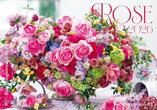 【Amazon.co.jp 限定】『花時間』バラあしらいカレンダー2026 (特典: 春夏秋冬の美しいバラのスマホ用壁紙データ配信) ([カレンダー])のサムネイル