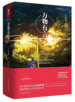 Paperback All Things Speak (Vol.1,2&3) (Chinese Edition) [Chinese] Book