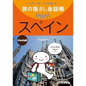 Amazon.co.jp: その他 - スペイン語・ポルトガル語: 本