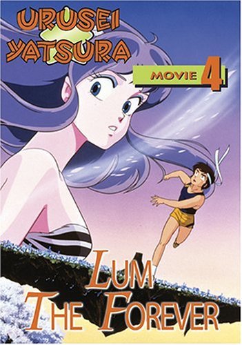 Urusei Yatsura Movie 4: Lum the Forever [DVD] [2004] [Region 1] [US Import] [NTSC]