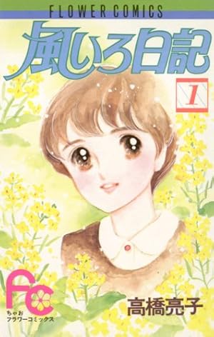 つらいぜ！ボクちゃん　全3巻　愛蔵版　高橋亮子　初版本 つらいぜ！ボクちゃん 全3巻 愛蔵版 高橋亮子 初版本 - メルカリ