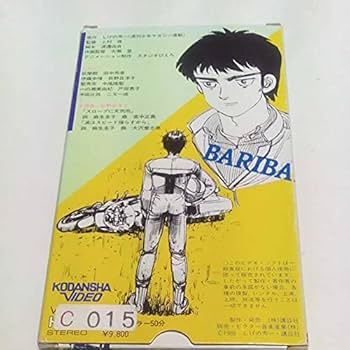 バリバリ伝説　全巻セット　オリジナルアニメーションビデオ付き バリバリ伝説 全巻セット オリジナルアニメーションビデオ付き