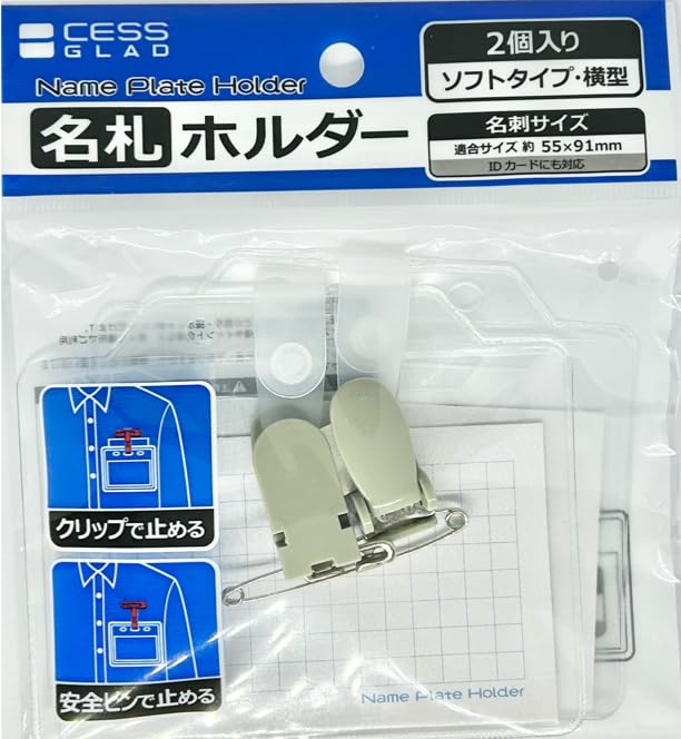 名刺 ２枚セット Amazon | 【2個入り×2つセット】 レモン（株） 名札ケース 名刺