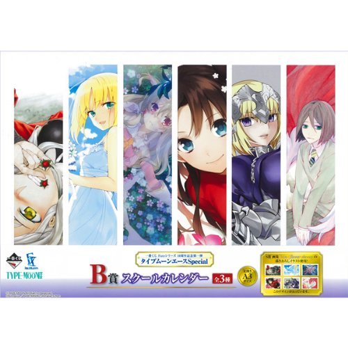 一番くじ　Fate 10周年記念　タイプムーンエースSpecial セイバー 一番くじプレミアム Fateシリーズ 10周年記念第二弾 セイバーSpecial