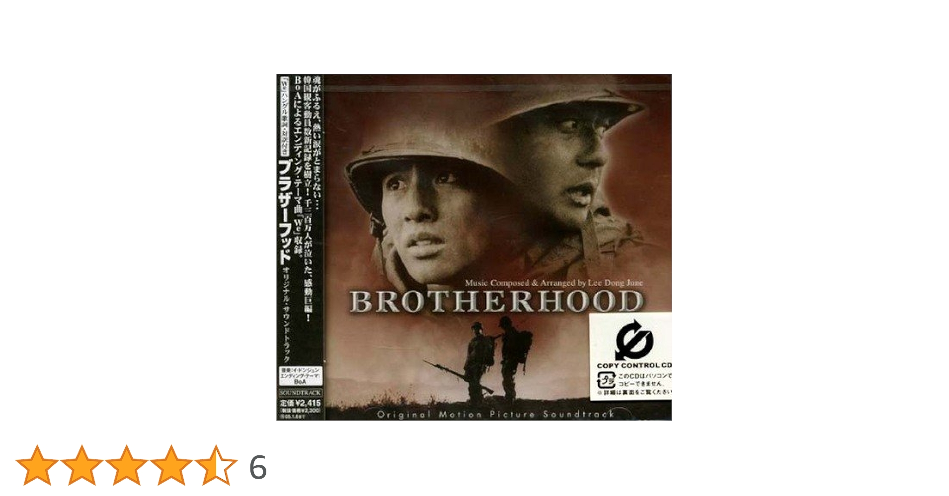 Amazon.co.jp: ブラザーフッド オリジナル・サウンドトラック(CCCD