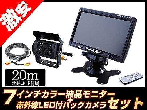 Amazon.co.jp: バックカメラ モニター セット 大型車に最適 7インチ