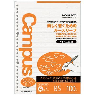 専用コクヨ キャンパスルーズリーフ さらさら書ける A罫 B5 100枚 24冊 Amazon.co.jp: コクヨ キャンパス ルーズリーフ さらさら書ける
