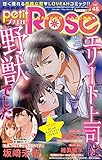 petitRose vol.48 (恋愛宣言)