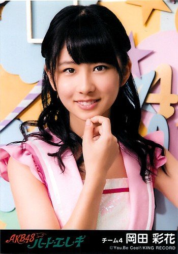 Amazon.co.jp: AKB48 公式生写真 ハート・エレキ 劇場盤 清純