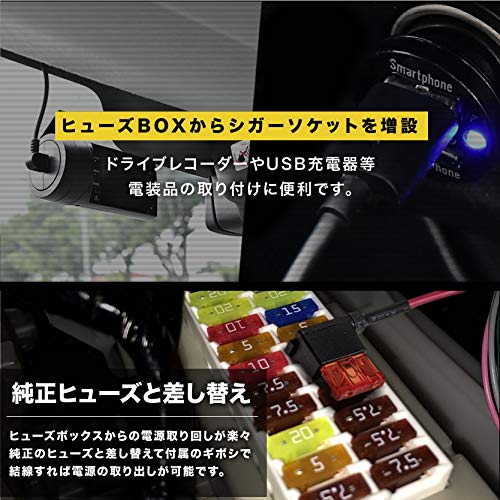 Amazon | LA100S/LA110S ムーヴ ヒューズ電源 シガーソケット電源