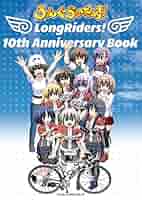 【美品】LONG RIDERS 全巻セット Amazon.co.jp: LongRiders！ 10th Anniversary Book LongRiders