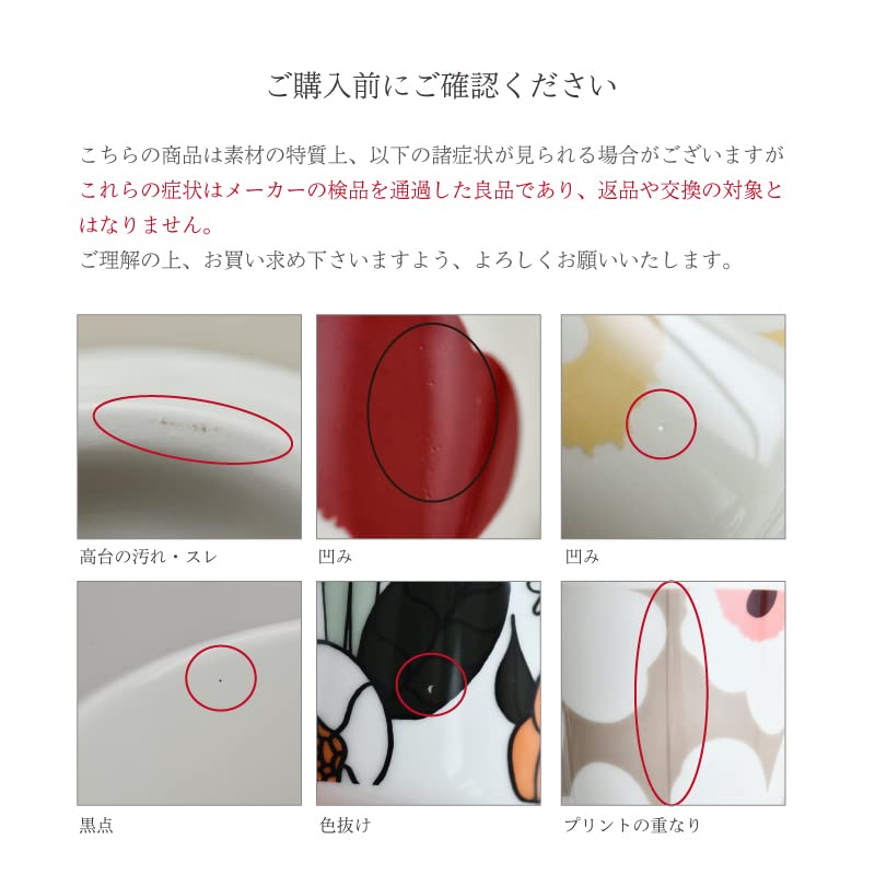 Amazon.co.jp: マリメッコ ウニッコ マグカップ 250ml 日本限定 ダーク
