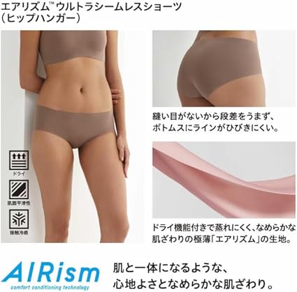 ユニクロシームレスショーツ【ヒップハンガー⠀】Mサイズ10点 Amazon.co.jp: ユニクロ エアリズムシームレスショーツ ヒップ
