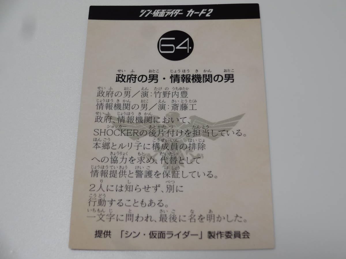 竹野内豊＆斎藤工、『シン・仮面ライダー』出演 政府の男＆情報機関の
