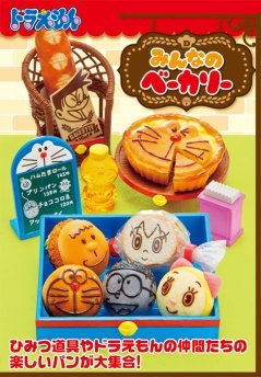 Amazon.co.jp: ドラえもん みんなのベーカリー ［5.ドラミちゃんセット