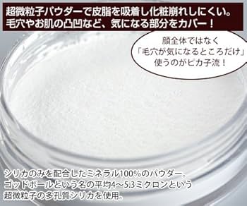 Amazon | ラ・メイキャ ゴッドパウダー 5グラム (x 1) | ラ
