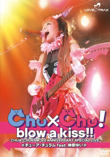 Lycee Chu×Chuアイドル チューア・チュラム 直筆サイン（榊原
