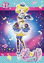プリパラ Season2 theater.11 [DVD] Amazon.co.jp: プリパラ Season2 theater.11 [DVD] : 茜屋日海夏