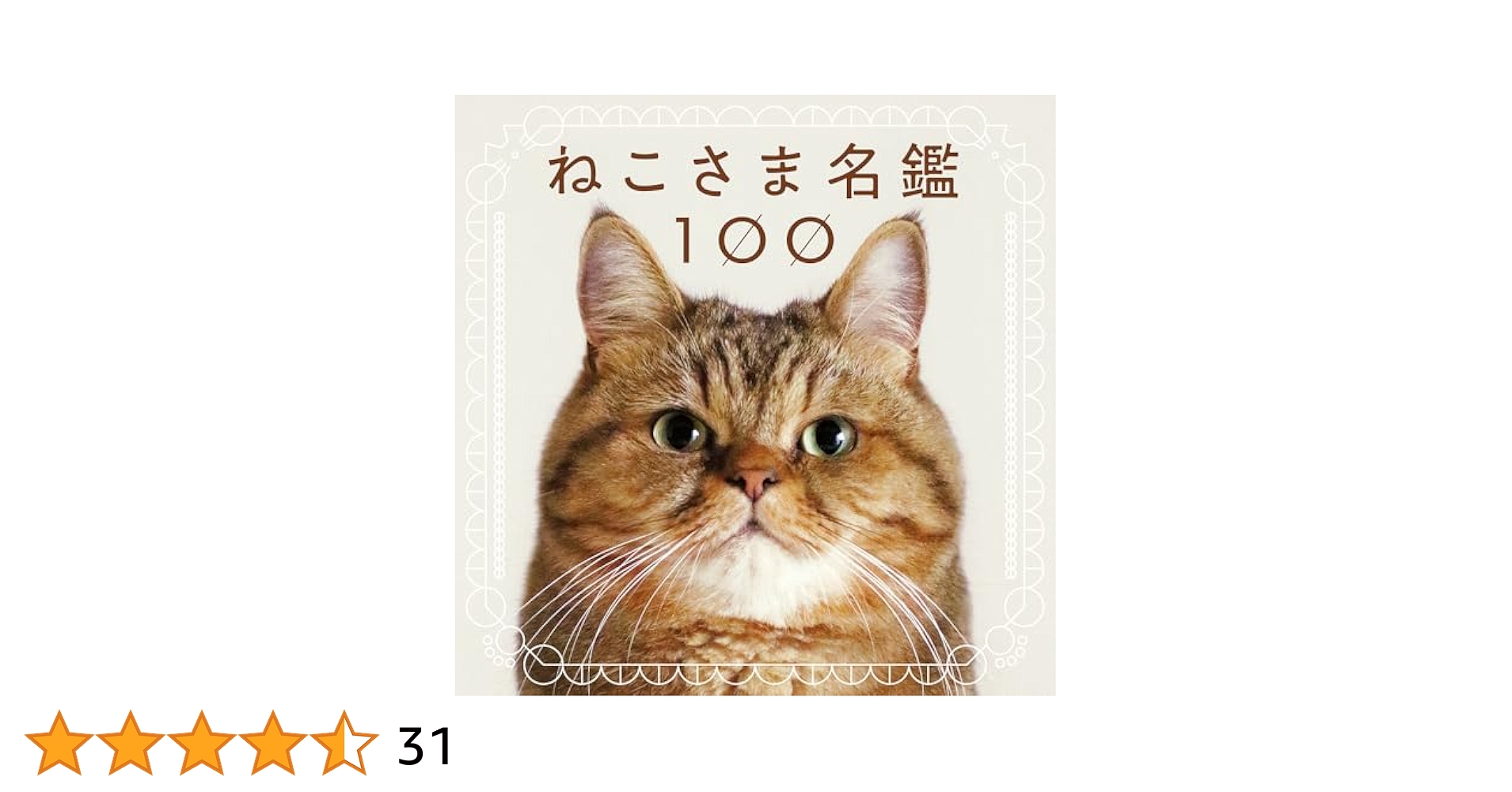 ねこ様☆専用ページ