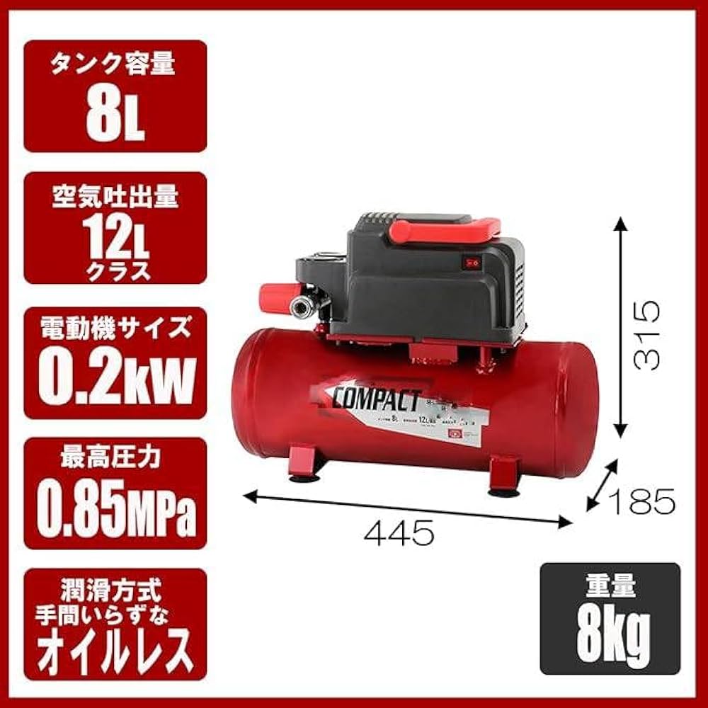 Amazon | オイルレス エアーコンプレッサータンク容量 8L | エア