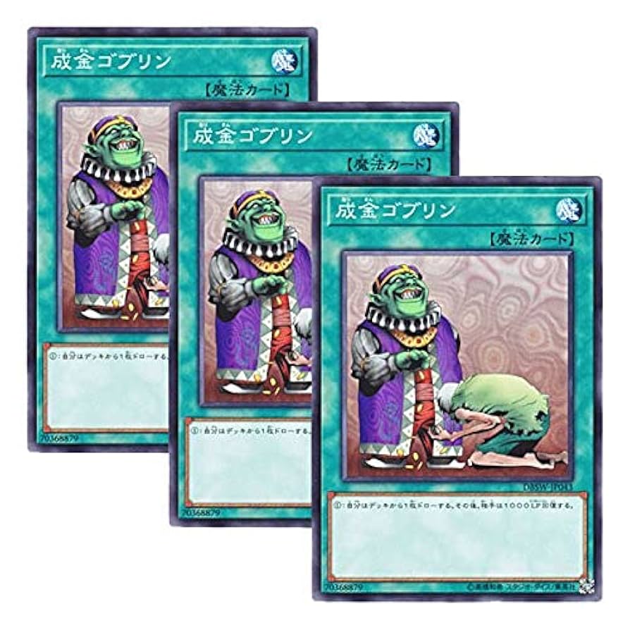 専用　成金ゴブリン Amazon.co.jp: 遊戯王/成金ゴブリン（スーパーレア）/レアリティ