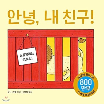 Paperback Hi, my friend! (Korean Edition) [Korean] Book