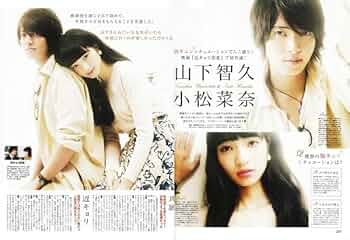 山下智久　切り抜き2000ページ以上‼︎ 山下智久 切り抜き2000ページ以上‼︎ 山下智久 切り抜き2000