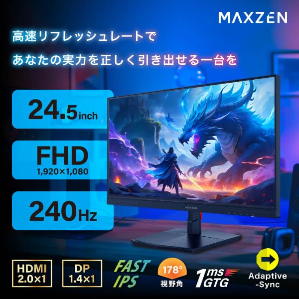Amazon.co.jp: MAXZEN MGM25IC04-F240 Gaming Monitor, 24.5 Inches